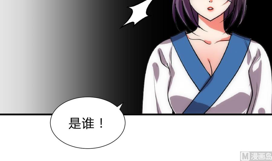 《养个少主斗渣男》第121话 刀尖 第39页