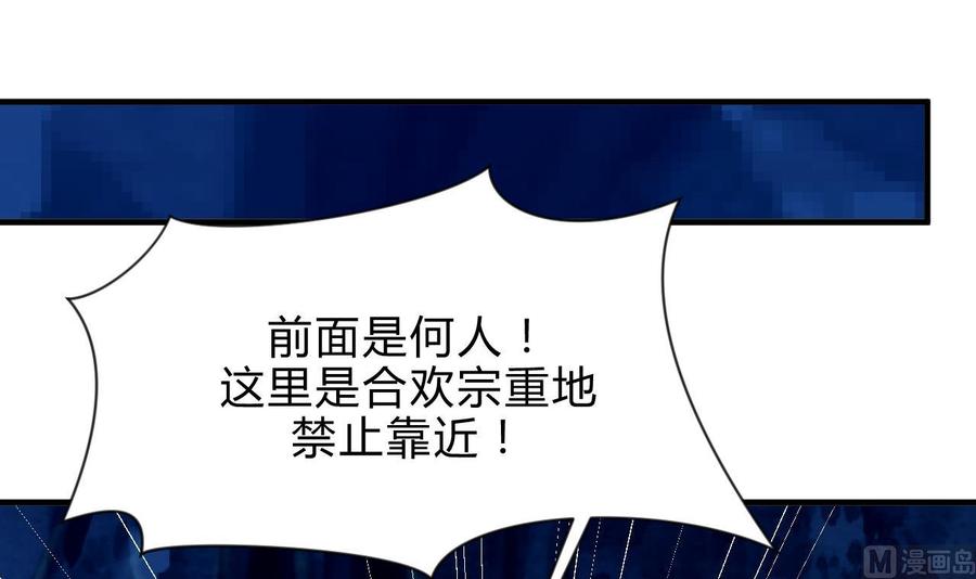 《养个少主斗渣男》第121话 刀尖 第12页