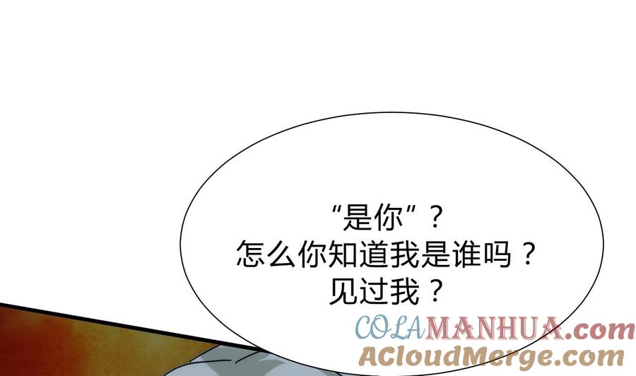 《养个少主斗渣男》第122话 感觉 第4页