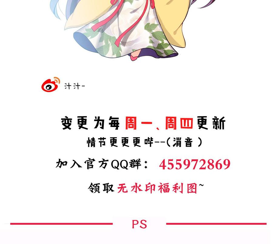 《养个少主斗渣男》第122话 感觉 第44页