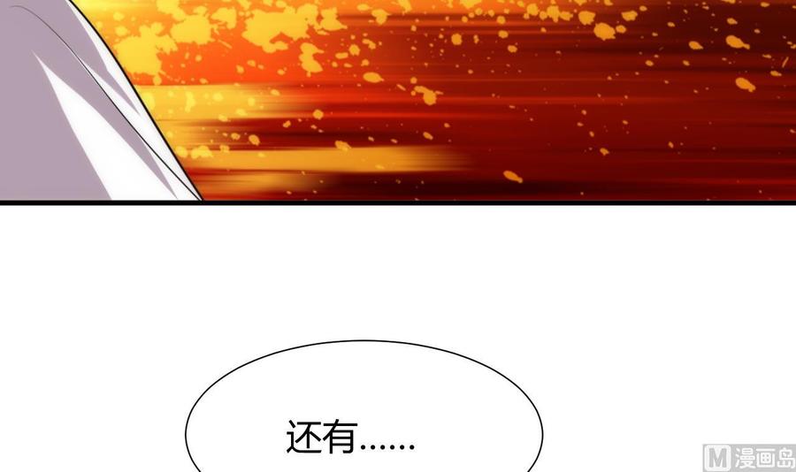 《养个少主斗渣男》第122话 感觉 第39页