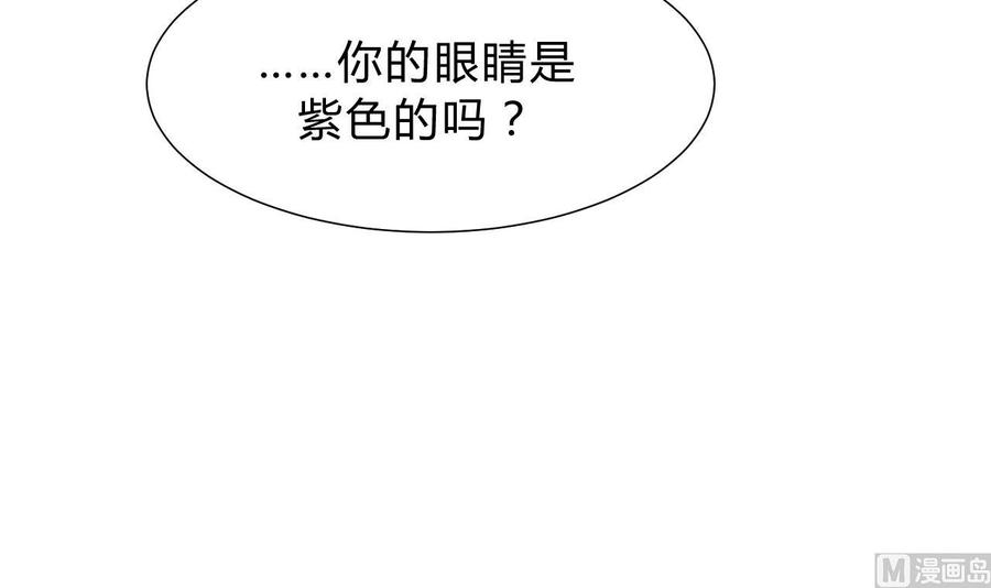 《养个少主斗渣男》第122话 感觉 第42页