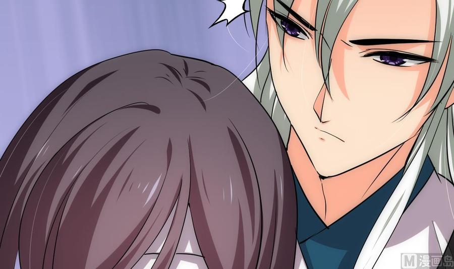 《养个少主斗渣男》第123话 似曾相识 第12页