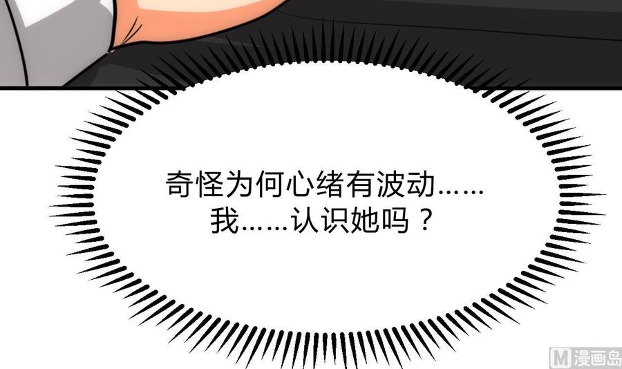 《养个少主斗渣男》第123话 似曾相识 第18页