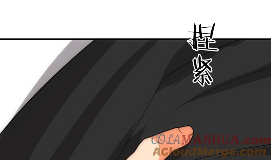 《养个少主斗渣男》第123话 似曾相识 第16页