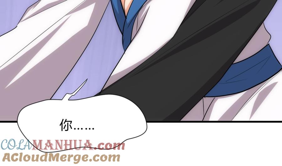 《养个少主斗渣男》第123话 似曾相识 第10页