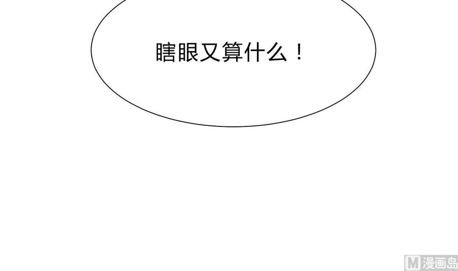 《养个少主斗渣男》第123话 似曾相识 第15页
