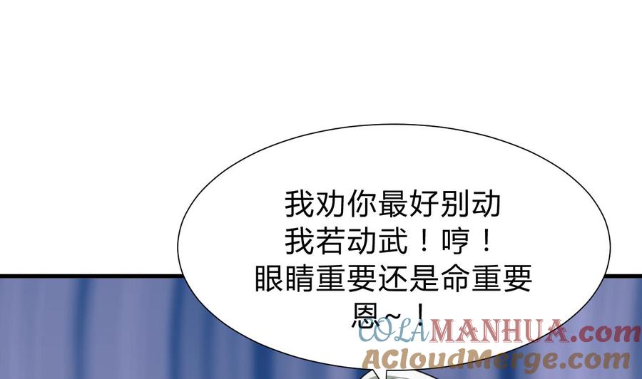 《养个少主斗渣男》第123话 似曾相识 第7页