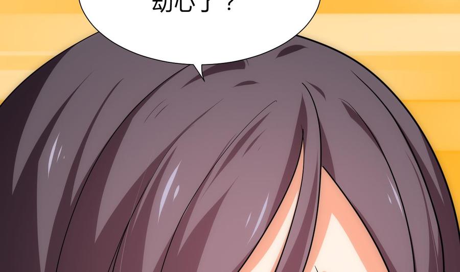 《养个少主斗渣男》第123话 似曾相识 第47页
