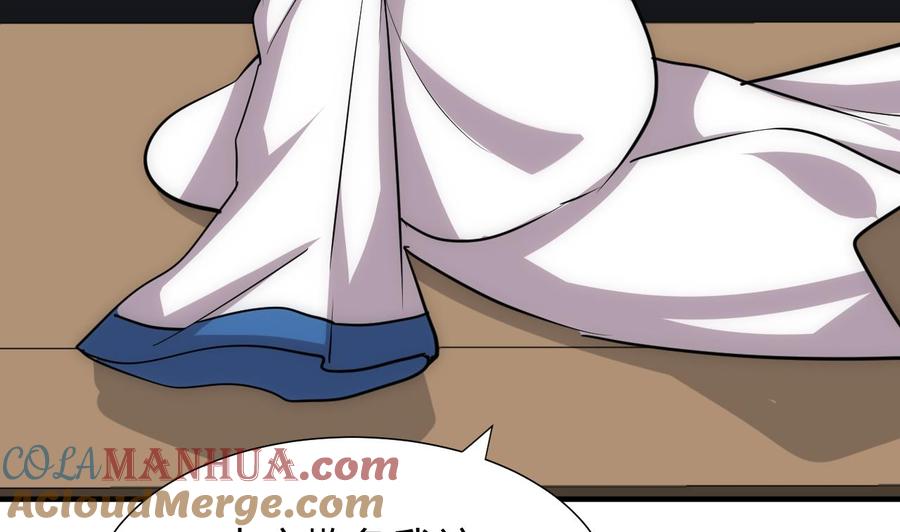 《养个少主斗渣男》第123话 似曾相识 第28页