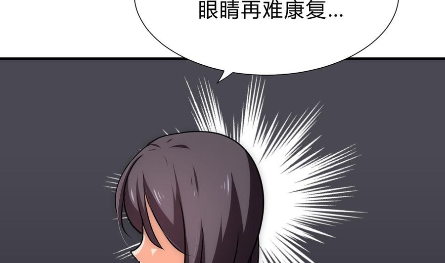 《养个少主斗渣男》第123话 似曾相识 第26页