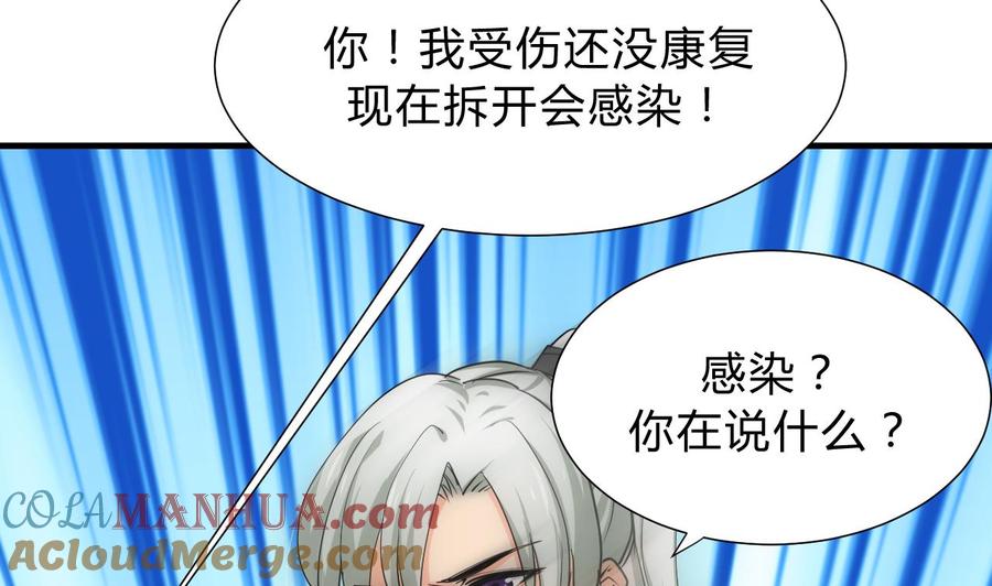 《养个少主斗渣男》第123话 似曾相识 第4页