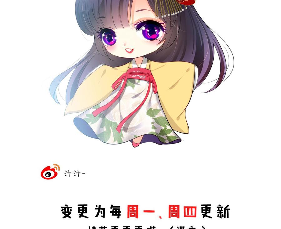 《养个少主斗渣男》第123话 似曾相识 第50页