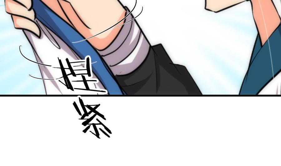 《养个少主斗渣男》第123话 似曾相识 第41页