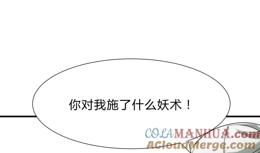 《养个少主斗渣男》第123话 似曾相识 第43页