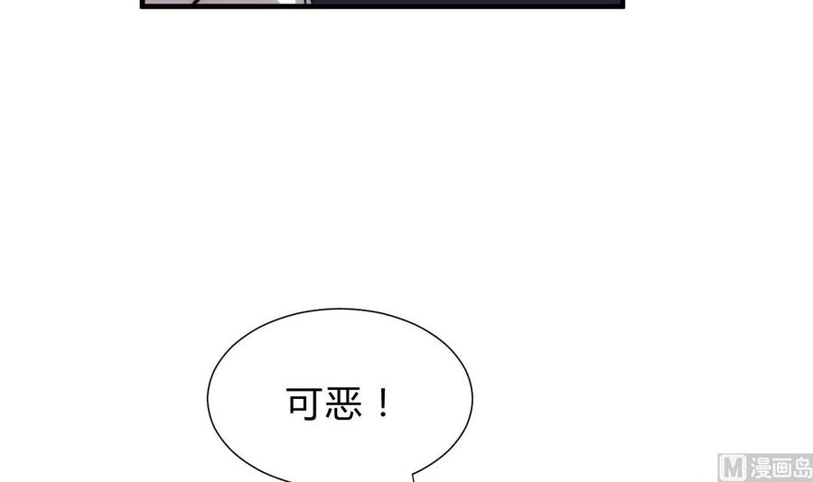 《养个少主斗渣男》第123话 似曾相识 第39页