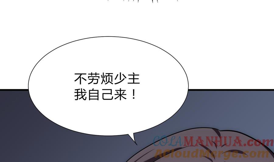 《养个少主斗渣男》第123话 似曾相识 第19页