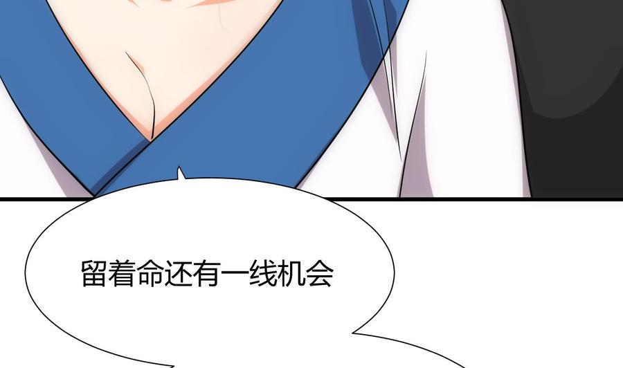 《养个少主斗渣男》第123话 似曾相识 第14页