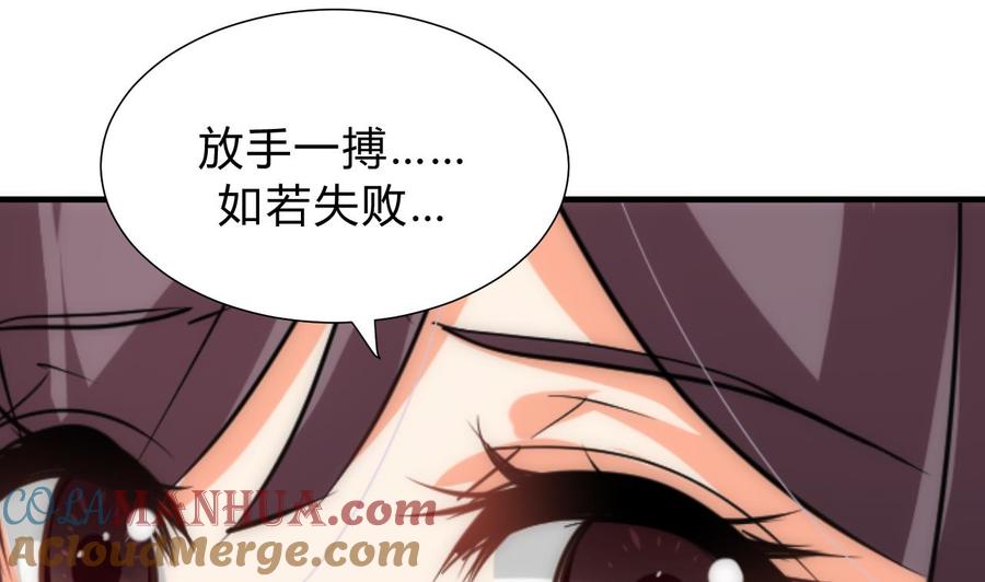 《养个少主斗渣男》第124话 蜜糖砒霜 第25页
