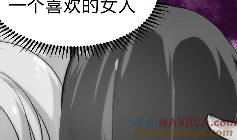 《养个少主斗渣男》第124话 蜜糖砒霜 第34页