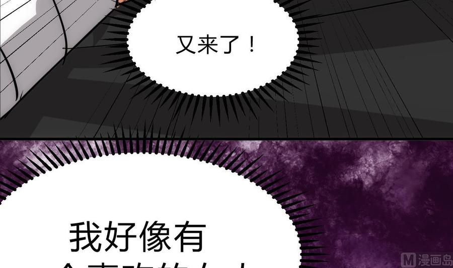 《养个少主斗渣男》第124话 蜜糖砒霜 第33页