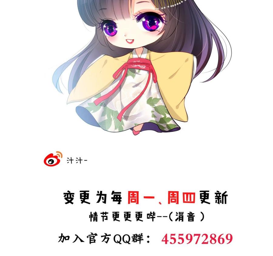 《养个少主斗渣男》第124话 蜜糖砒霜 第44页