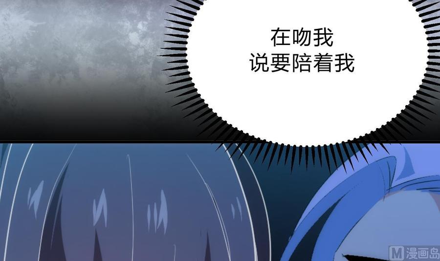 《养个少主斗渣男》第124话 蜜糖砒霜 第36页