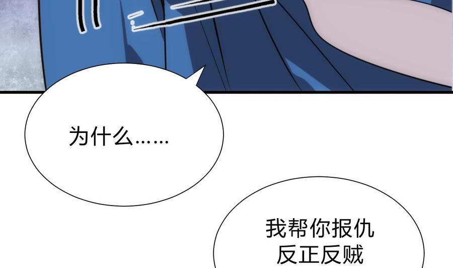 《养个少主斗渣男》第124话 蜜糖砒霜 第41页