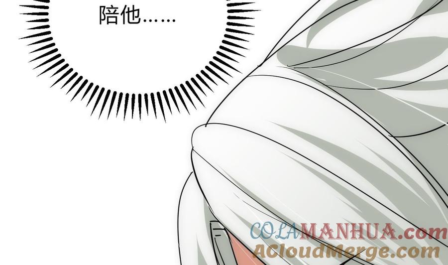 《养个少主斗渣男》第124话 蜜糖砒霜 第28页