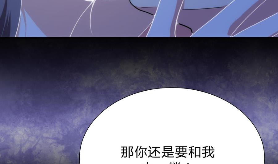 《养个少主斗渣男》第124话 蜜糖砒霜 第38页