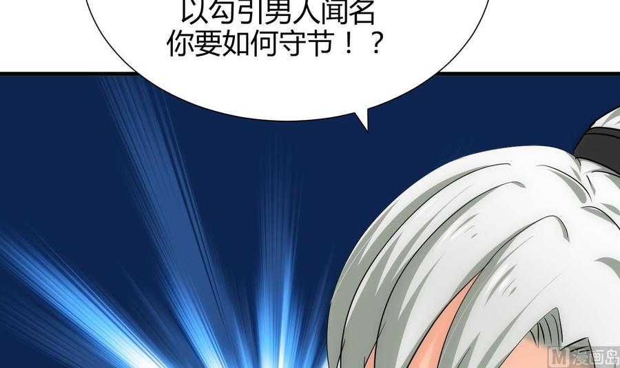 《养个少主斗渣男》第124话 蜜糖砒霜 第15页