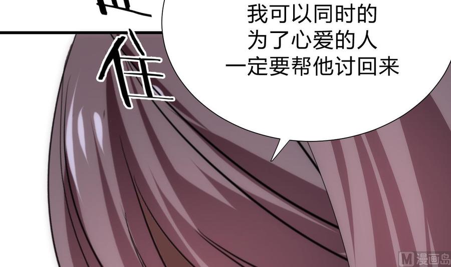 《养个少主斗渣男》第124话 蜜糖砒霜 第18页
