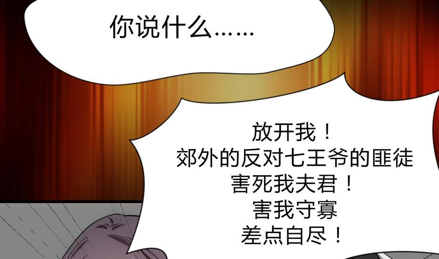 《养个少主斗渣男》第124话 蜜糖砒霜 第11页