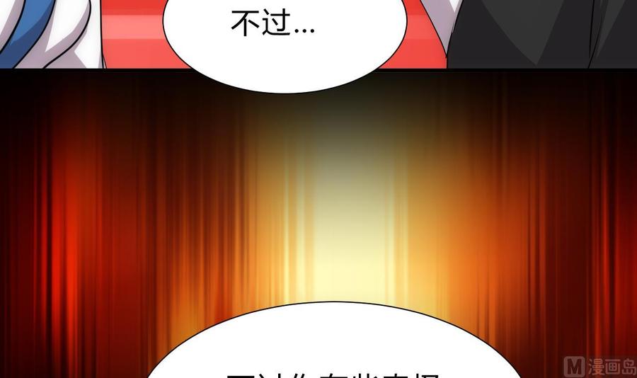 《养个少主斗渣男》第124话 蜜糖砒霜 第6页