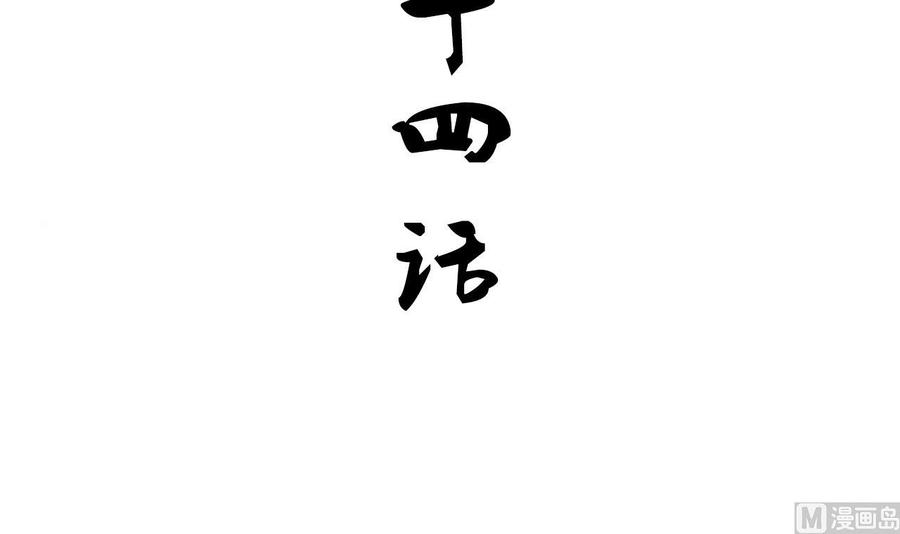 《养个少主斗渣男》第124话 蜜糖砒霜 第3页