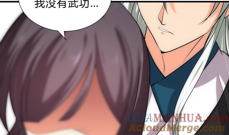 《养个少主斗渣男》第124话 蜜糖砒霜 第22页