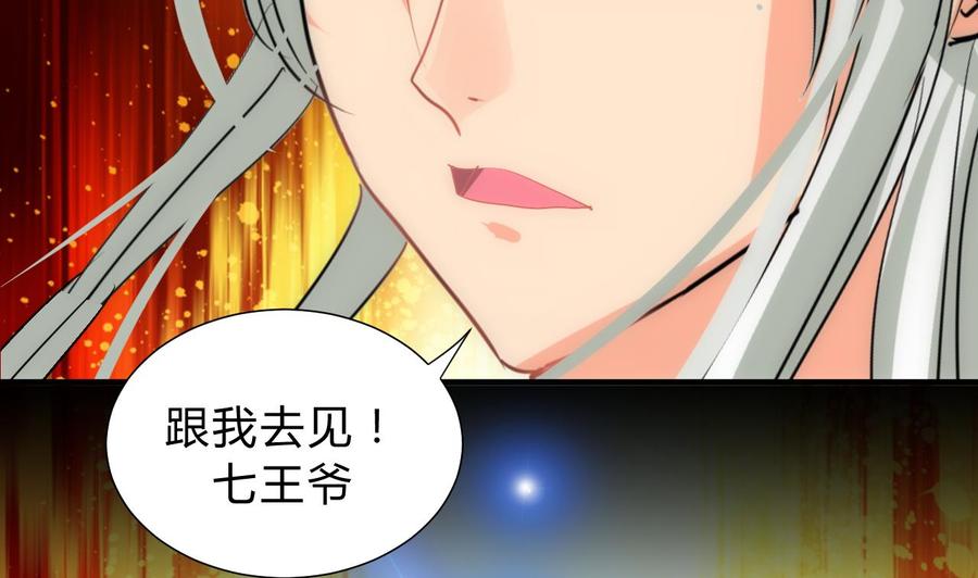 《养个少主斗渣男》第124话 蜜糖砒霜 第8页