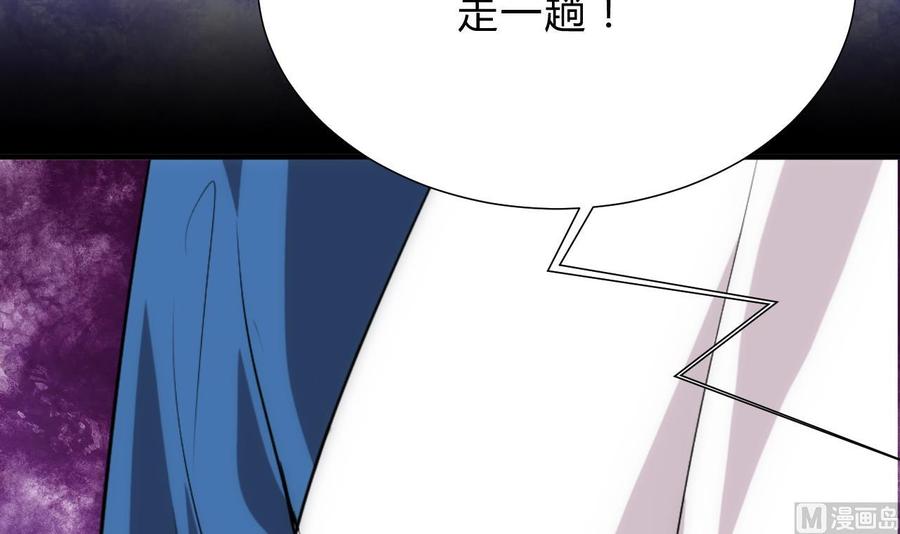 《养个少主斗渣男》第124话 蜜糖砒霜 第39页