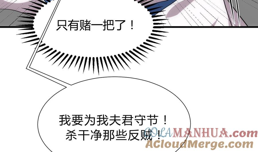 《养个少主斗渣男》第124话 蜜糖砒霜 第13页
