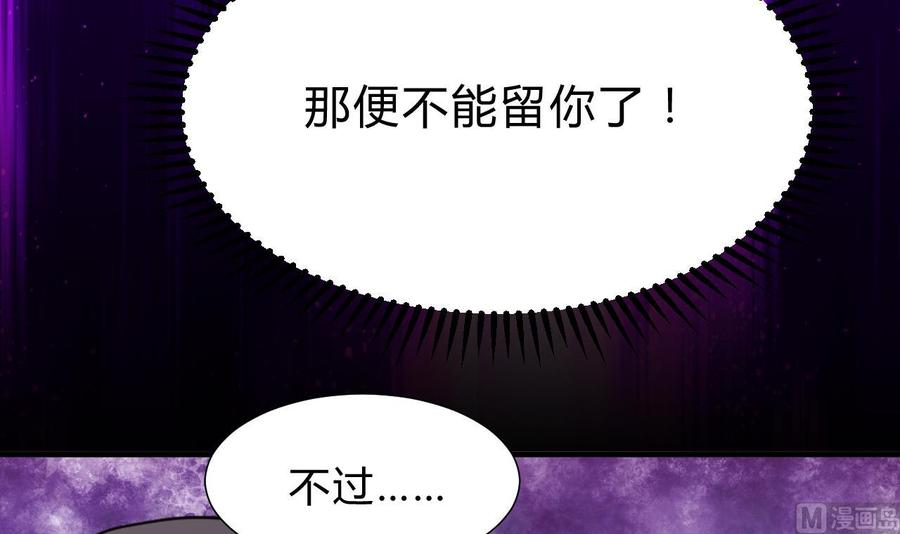 《养个少主斗渣男》第125话 各自的谋划 第15页