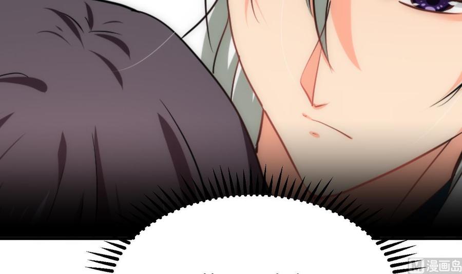 《养个少主斗渣男》第125话 各自的谋划 第9页