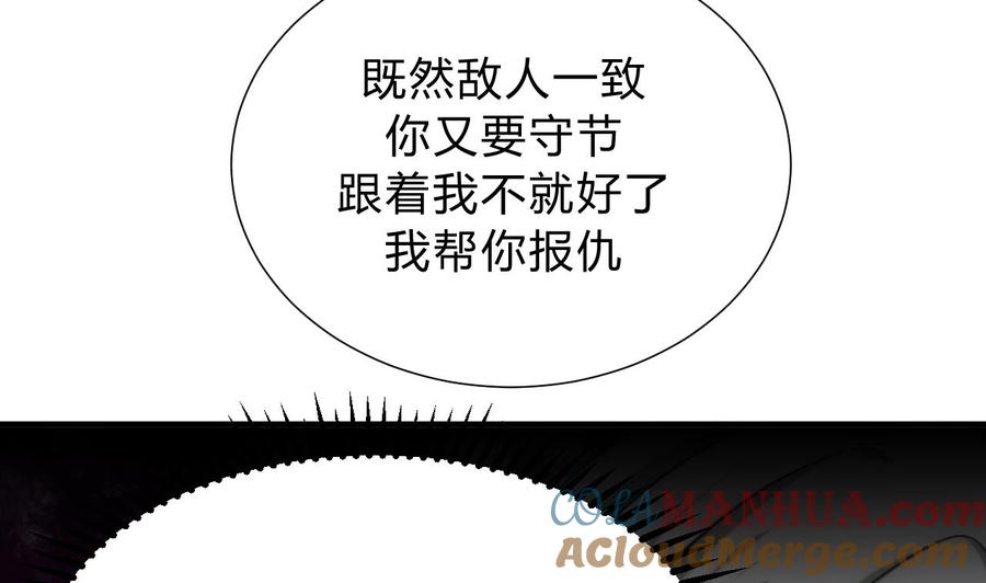 《养个少主斗渣男》第125话 各自的谋划 第7页