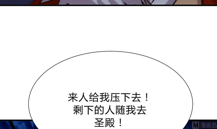 《养个少主斗渣男》第125话 各自的谋划 第33页