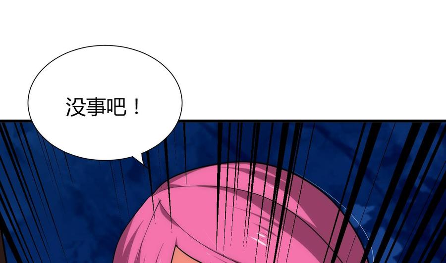 《养个少主斗渣男》第125话 各自的谋划 第44页