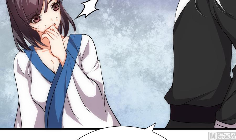《养个少主斗渣男》第125话 各自的谋划 第6页