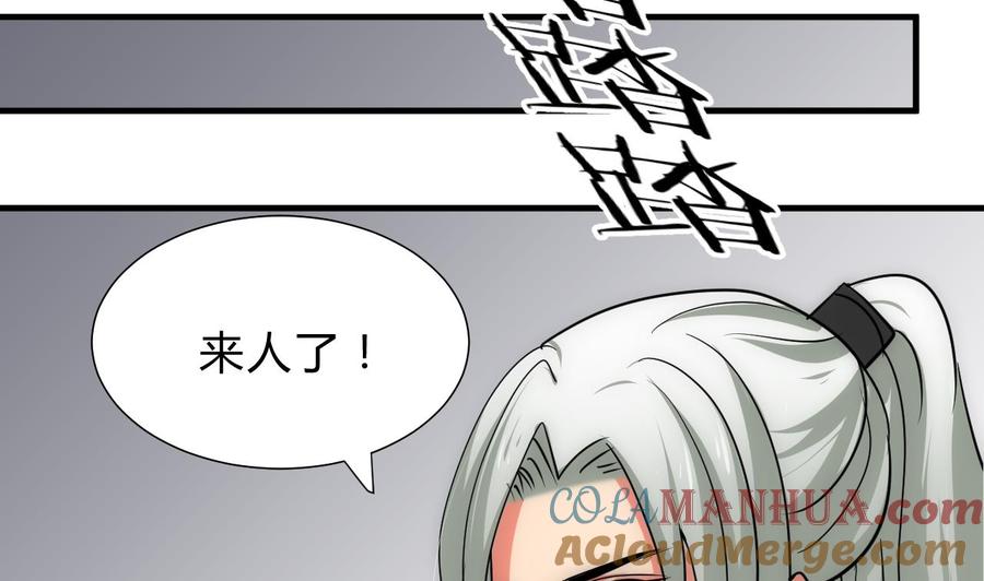 《养个少主斗渣男》第125话 各自的谋划 第37页