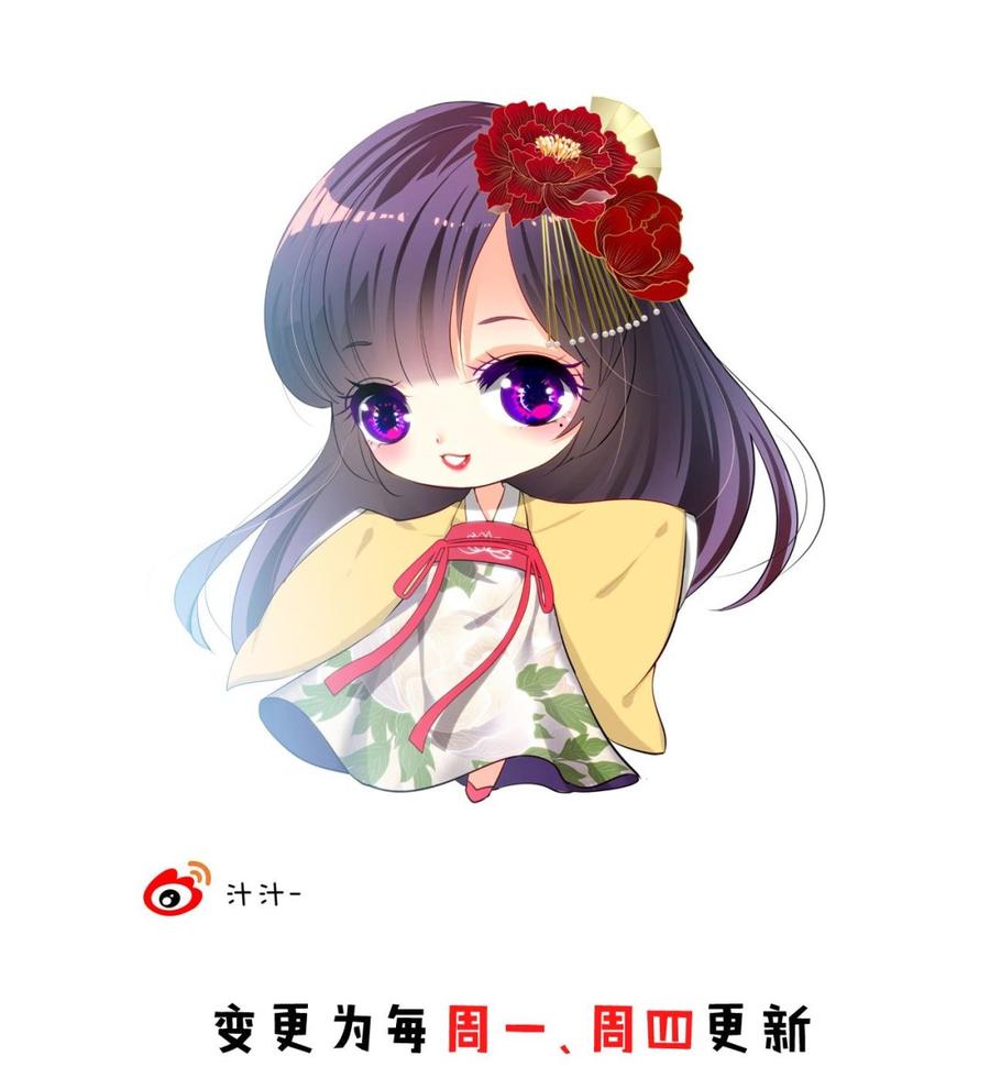 《养个少主斗渣男》第125话 各自的谋划 第53页