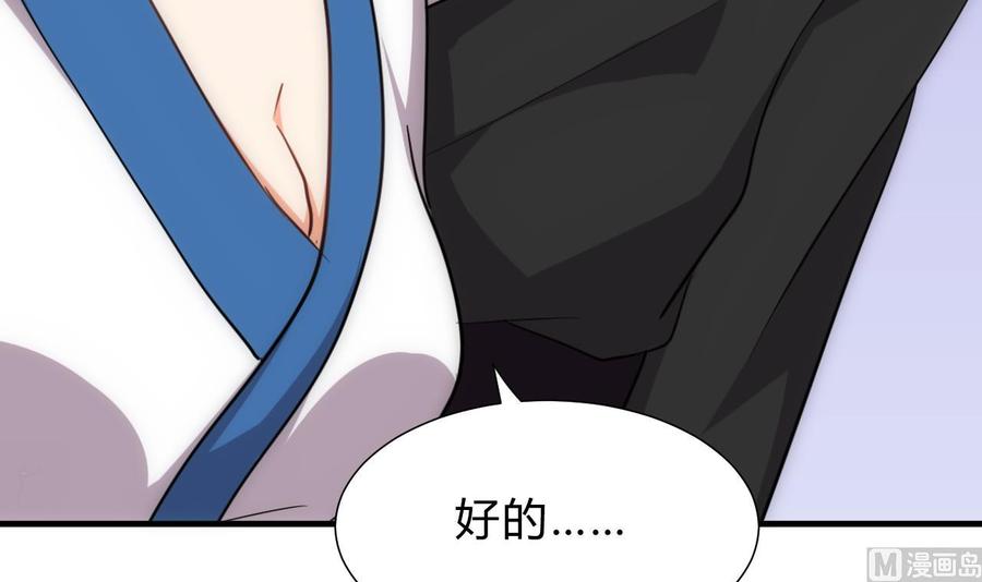 《养个少主斗渣男》第125话 各自的谋划 第21页