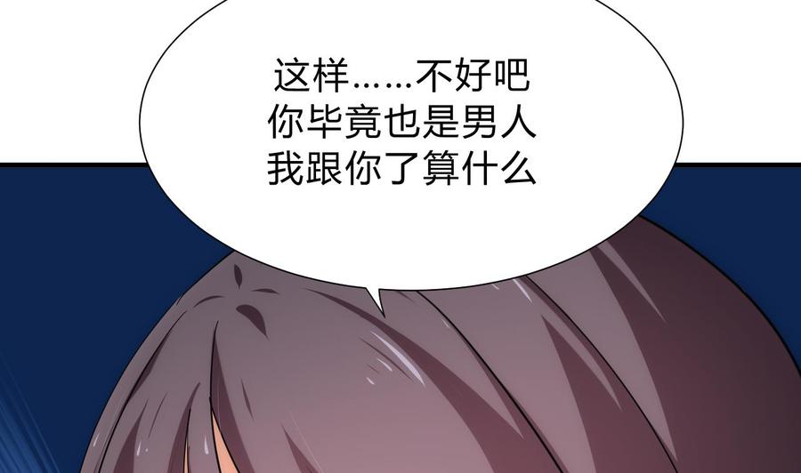 《养个少主斗渣男》第125话 各自的谋划 第11页