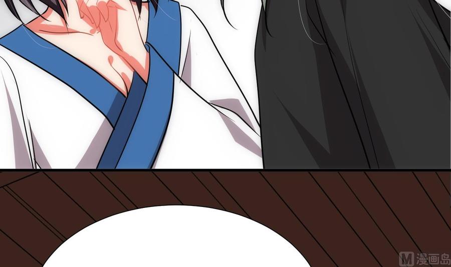《养个少主斗渣男》第125话 各自的谋划 第39页